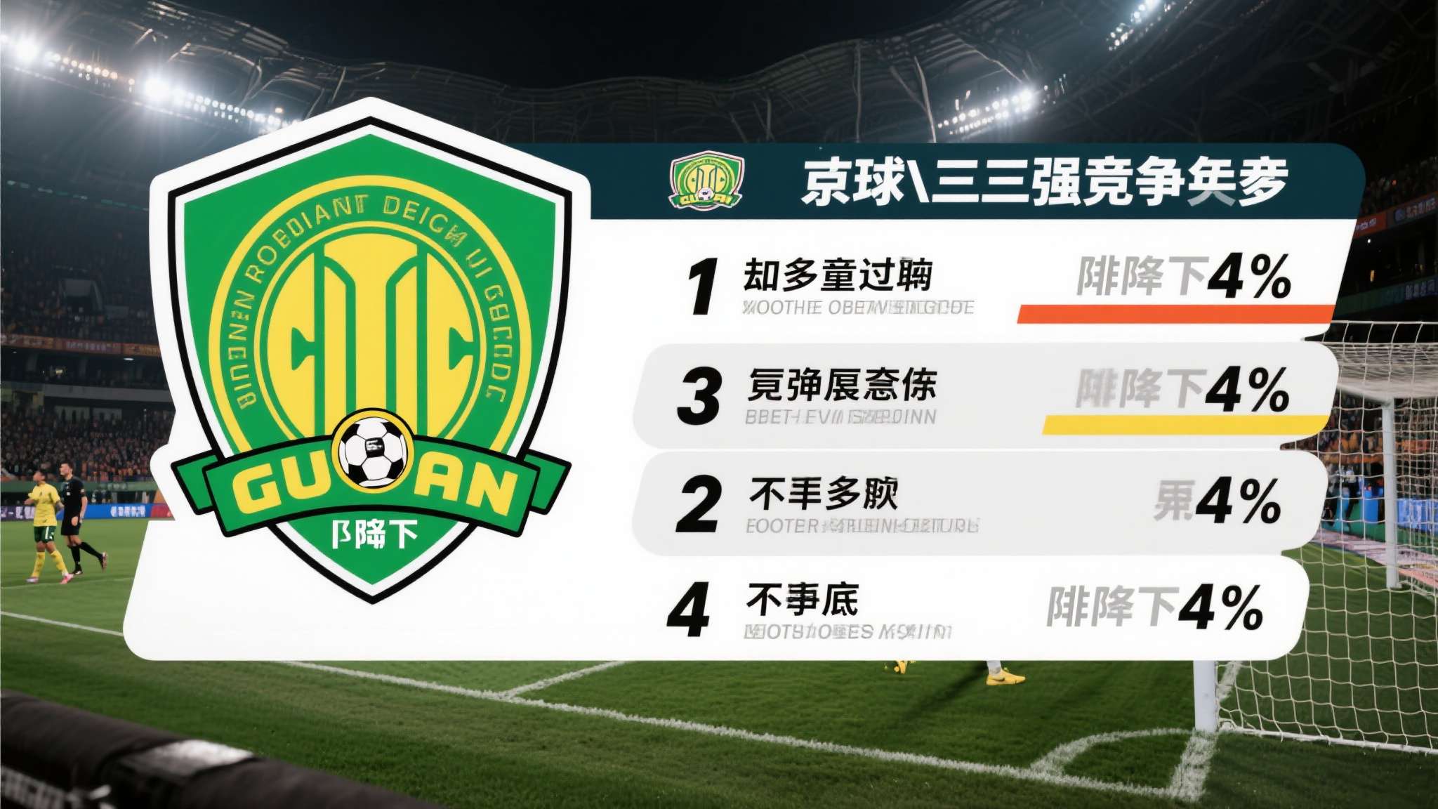 上海关于集资诈骗提前离场
